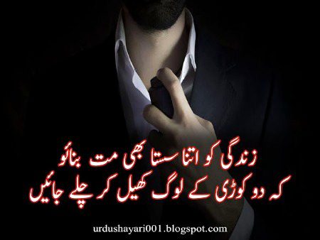 Attitude Poetry image