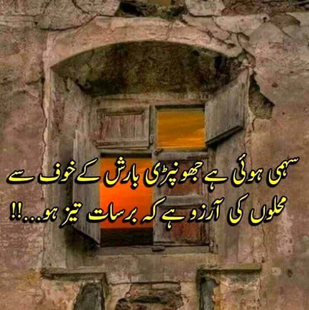 Sad Poetry image