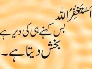 Islamic Quotes image