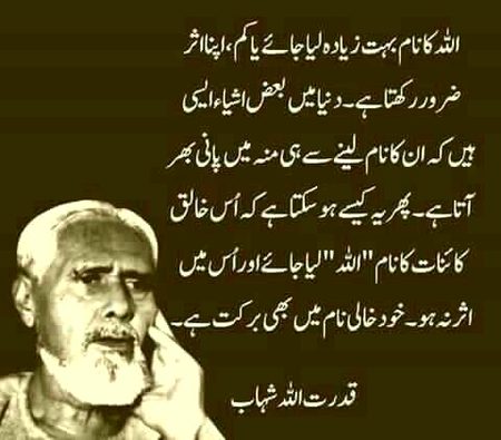 Islamic Quotes image