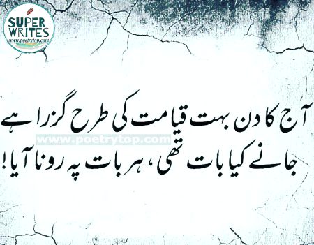 Sad Poetry image