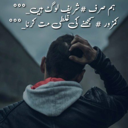 Attitude Poetry image