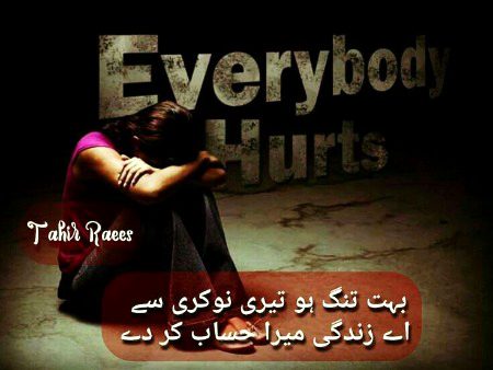 Sad Poetry image