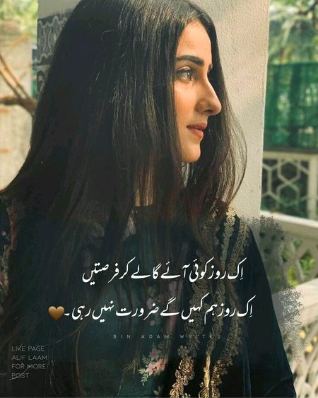 Attitude Poetry image