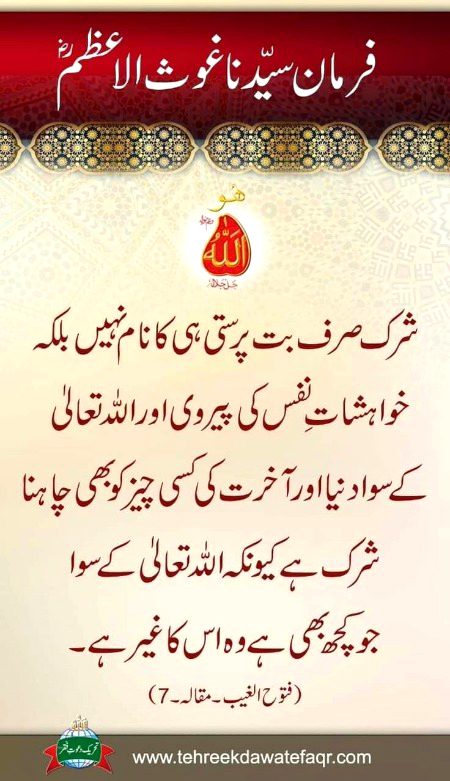 Islamic Quotes image