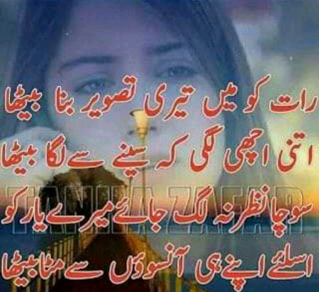 Sad Poetry image