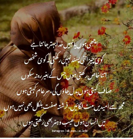 Attitude Poetry image