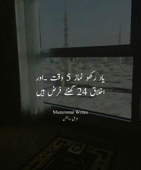 Islamic Quotes image