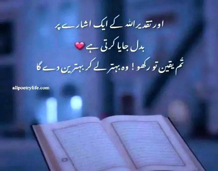 Islamic Quotes image
