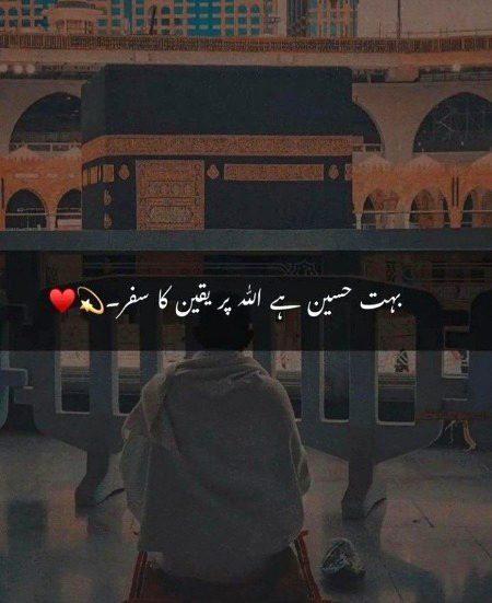 Islamic Quotes image