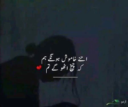Sad Poetry image