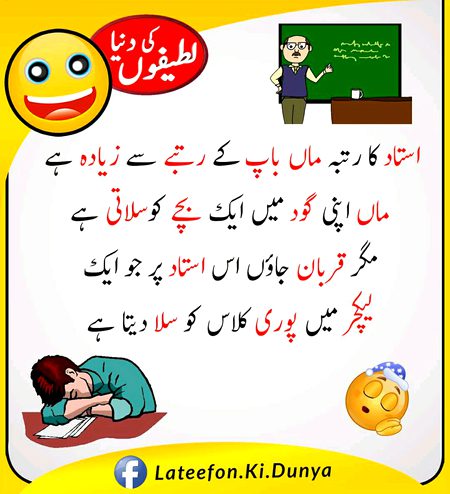 Jokes image