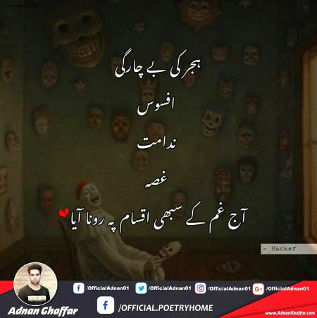 Sad Poetry image