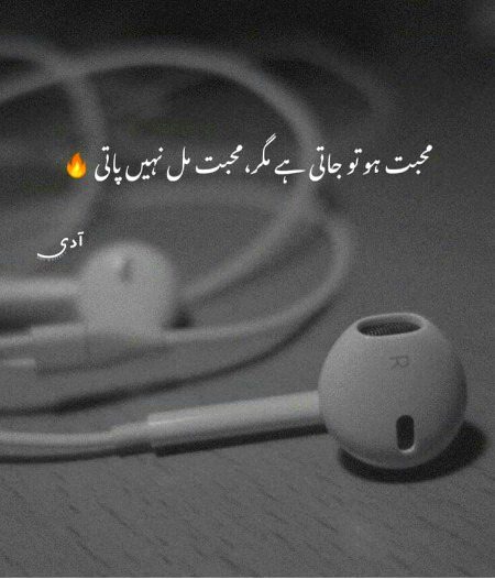 Sad Poetry image