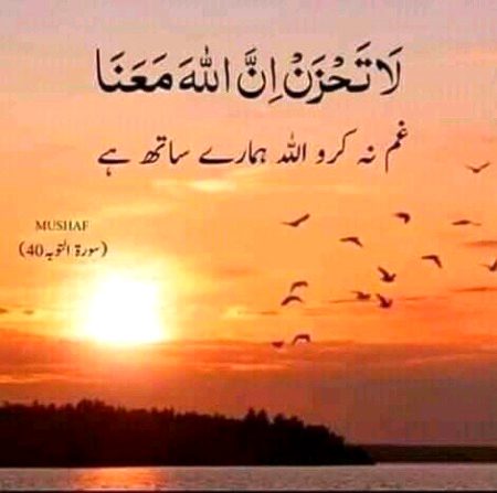 Islamic Quotes image