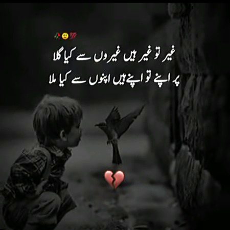 Sad Poetry image
