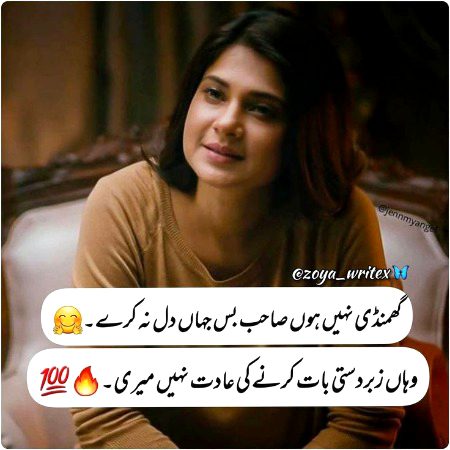 Attitude Poetry image