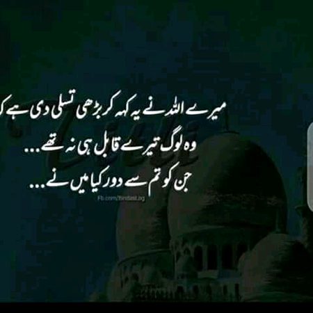 Islamic Quotes image