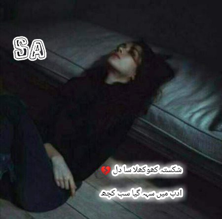 Sad Poetry image