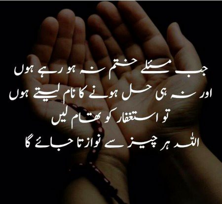 Islamic Quotes image