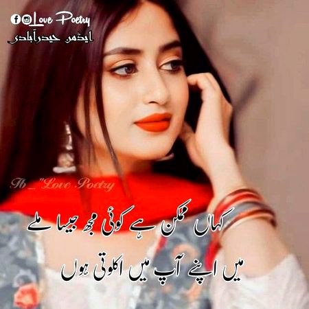 Attitude Poetry image