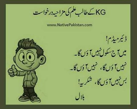 Jokes image
