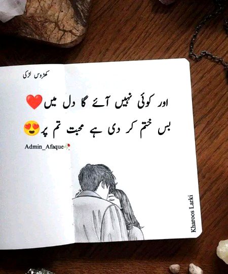 Romantic Poetry image