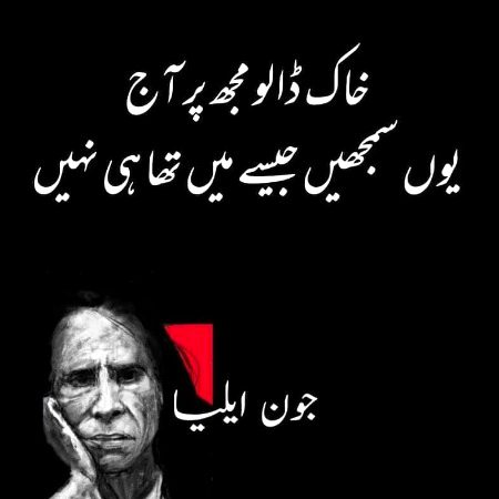 Sad Poetry image