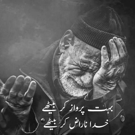 Sad Poetry image