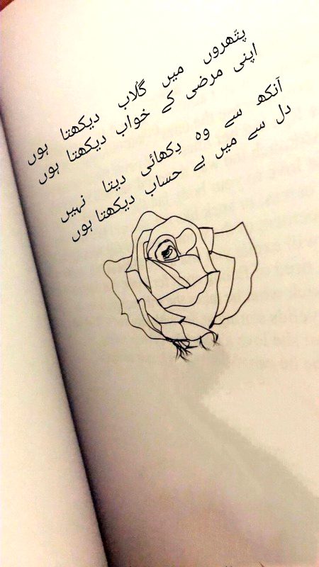 Romantic Poetry image