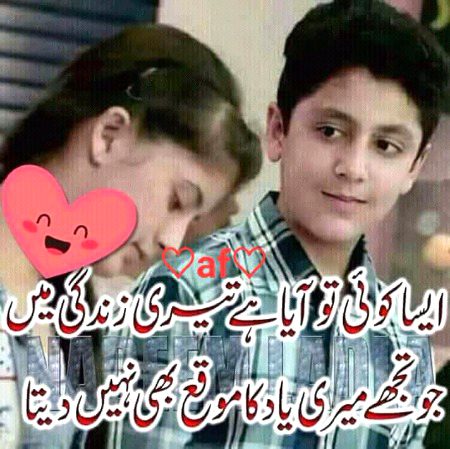 Romantic Poetry image