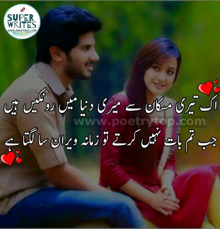 Romantic Poetry image