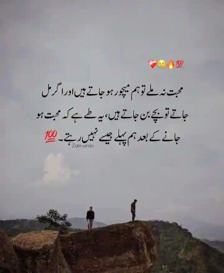 Sad Poetry image