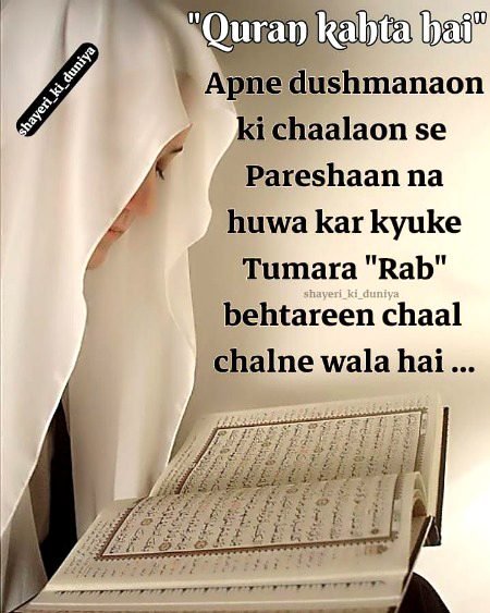 Islamic Quotes image
