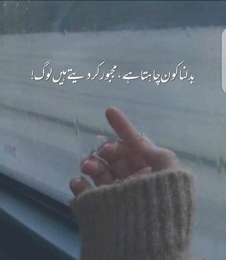Sad Poetry image