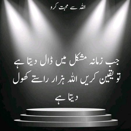 Islamic Quotes image