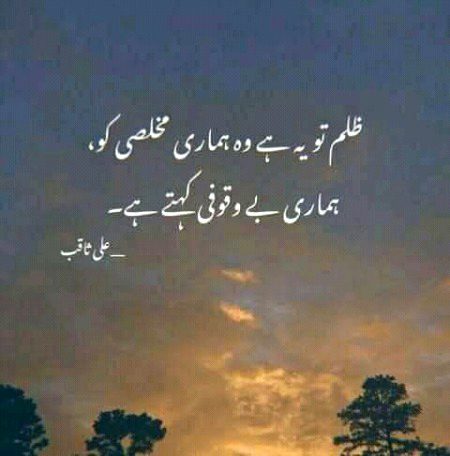 Sad Poetry image