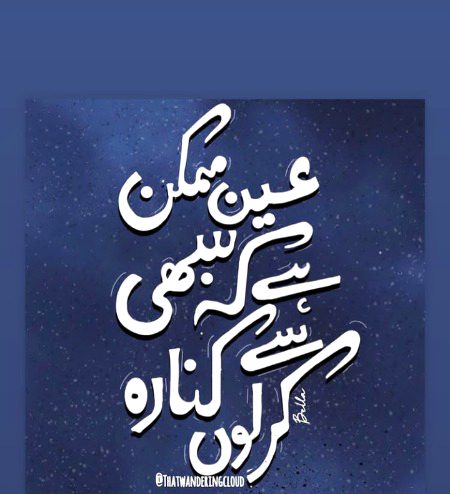 Attitude Poetry image