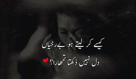 Sad Poetry image
