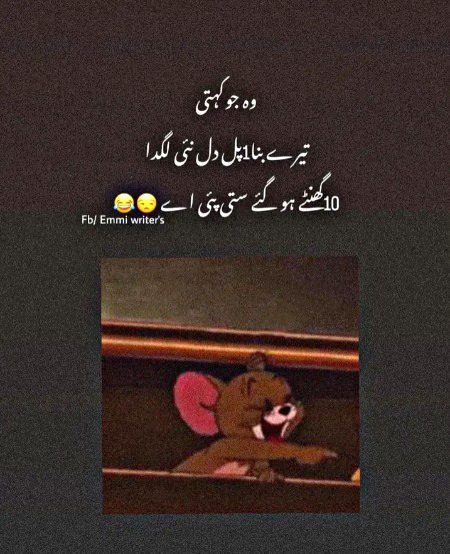 Jokes image