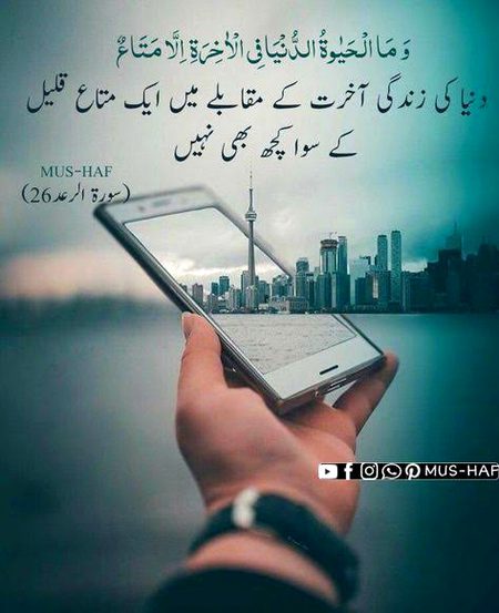 Islamic Quotes image