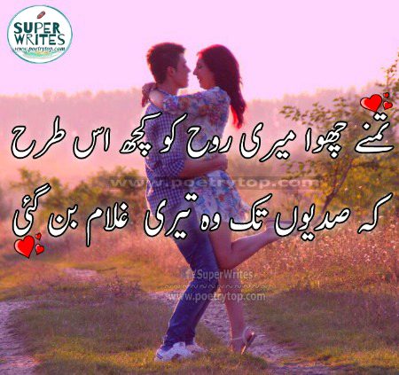 Romantic Poetry image