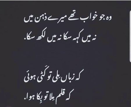 Sad Poetry image