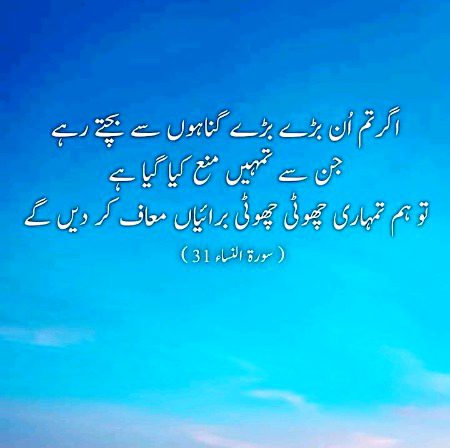 Islamic Quotes image