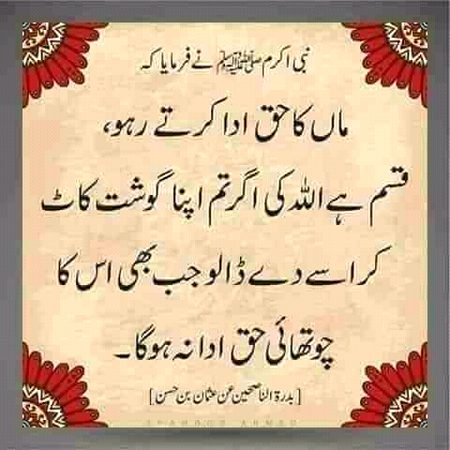Islamic Quotes image