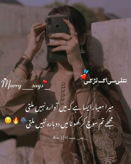 Attitude Poetry image