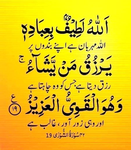 Islamic Quotes image