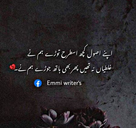 Sad Poetry image