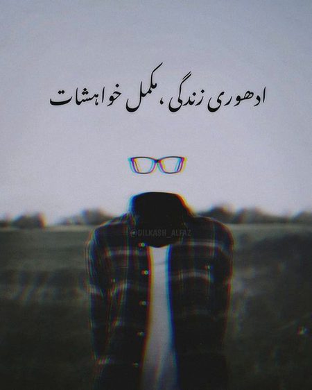 Sad Poetry image