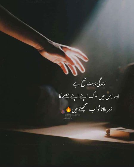 Sad Poetry image